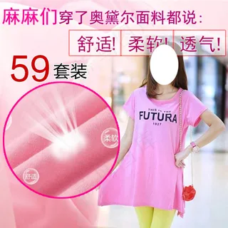 奥代尔面料直通车图套装孕妇装麻麻专...