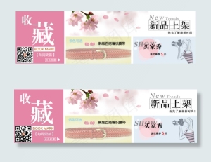 店铺收藏
