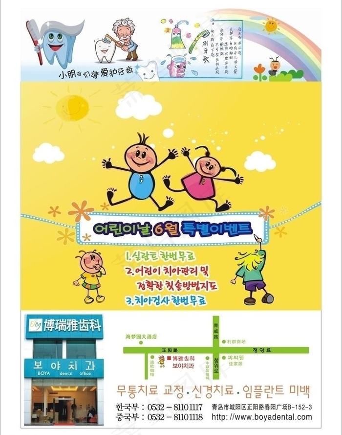 齿科 牙科 牙齿 牙医 牙图片cdr矢量模版下载
