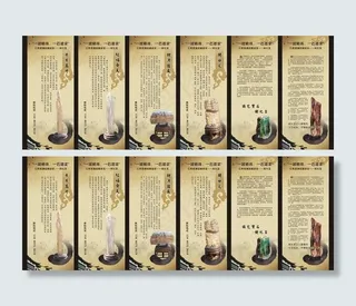 树化玉易拉宝图片