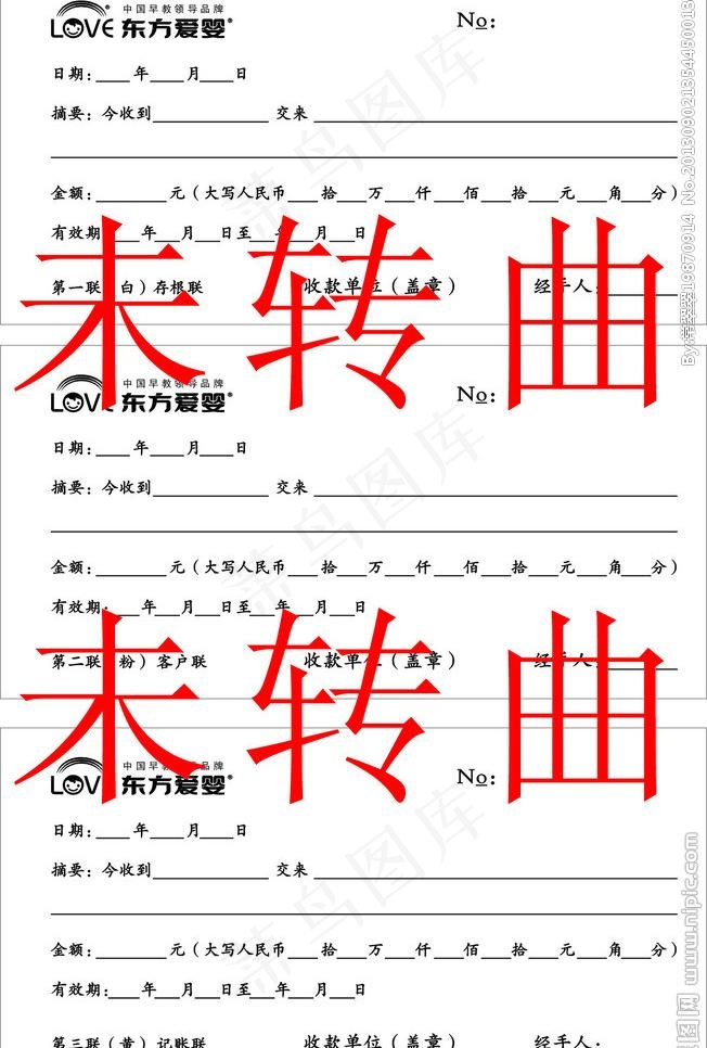 东方爱婴图片cdr矢量模版下载