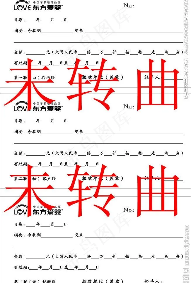 东方爱婴图片cdr矢量模版下载