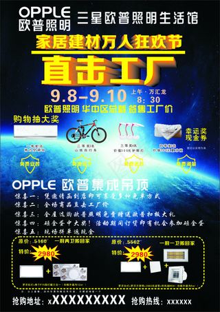 家居建材万人狂欢节直击工厂