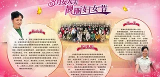 三月妇女节展板PSD素材