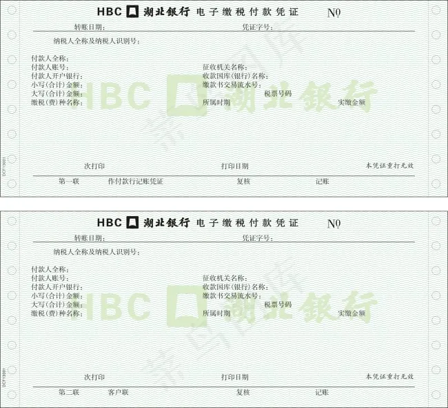 银行凭证联单CDR失量图联单设计票...cdr矢量模版下载