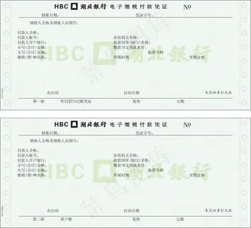 银行凭证联单CDR失量图联单设计票...