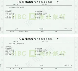 银行凭证联单CDR失量图联单设计票...