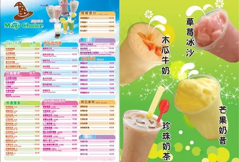 奶茶宣传单图片 奶茶宣传单图片