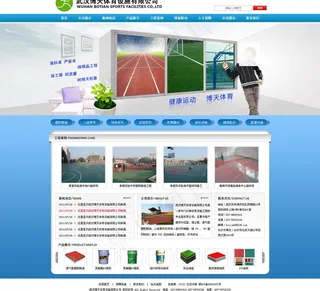博天体育网页模板图片