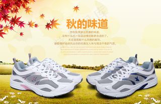 运动鞋海报图片