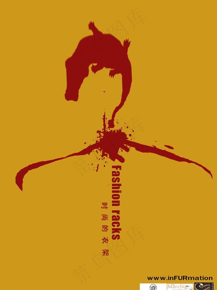 时尚的衣架图片psd模版下载