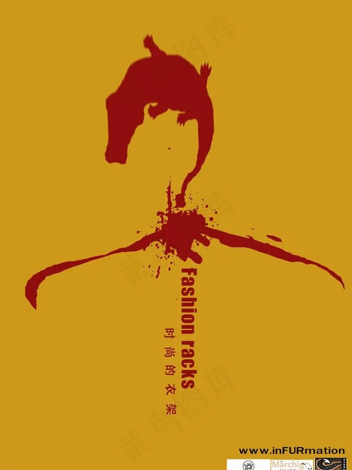 时尚的衣架图片psd模版下载