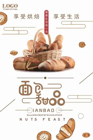 面包甜品健康生活宣传海报