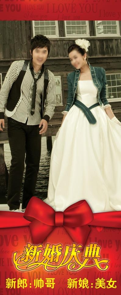婚庆展架图片(2268X5102(DPI:72))psd模版下载