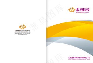 科技公式企业画册封面