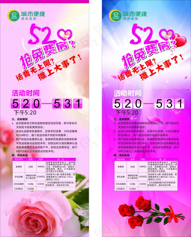 520(600X1600)cdr矢量模版下载