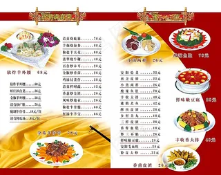 高档菜单设计