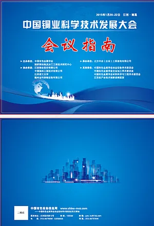 会议指南图片
