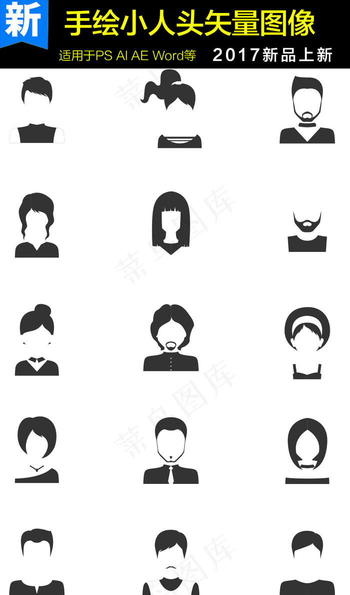 黑色商务小人头矢量图像