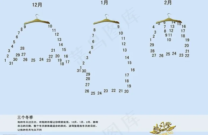 波司登羽绒服广告设计作品图片