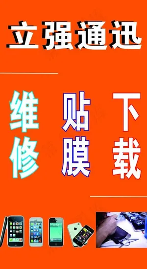 背景 手机维修图片