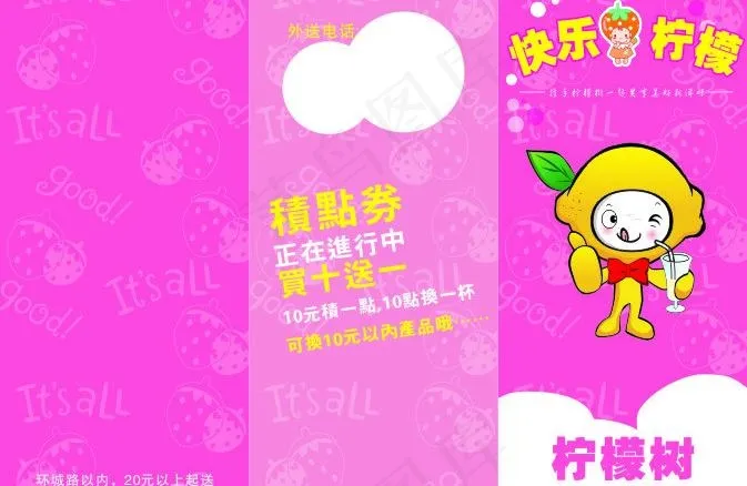 柠檬树三折页图片cdr矢量模版下载