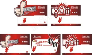 惊爆价