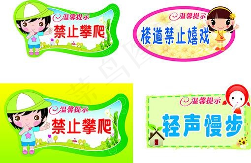 学校文明标语cdr矢量模版下载