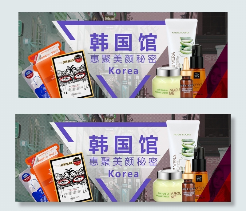 韩国护肤品psd模版下载