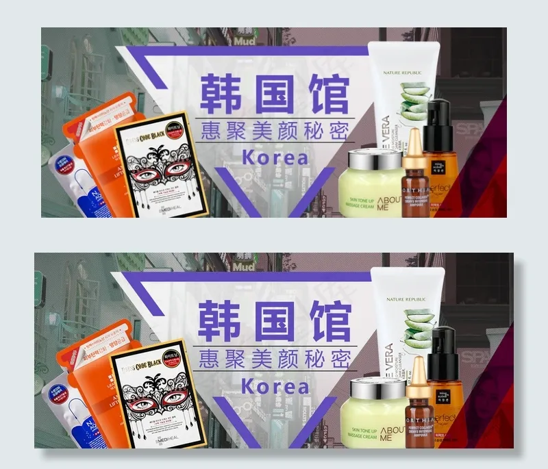 韩国护肤品psd模版下载