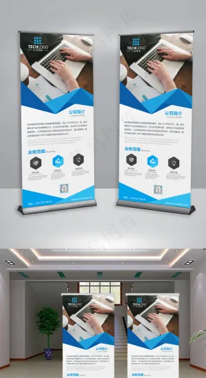 蓝色简约创意企业简介易拉宝X展架设...
