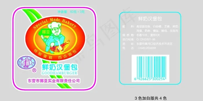 汉堡包包装袋图片psd模版下载