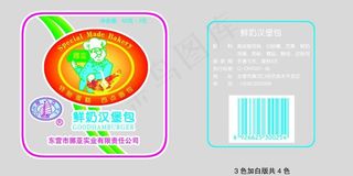 汉堡包包装袋图片