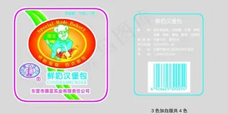 汉堡包包装袋图片