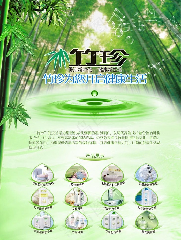 国珍产品展示图片