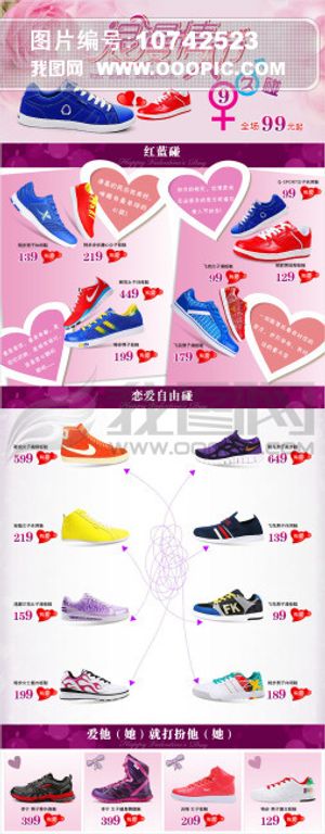 淘宝情人节促销图片模版下载