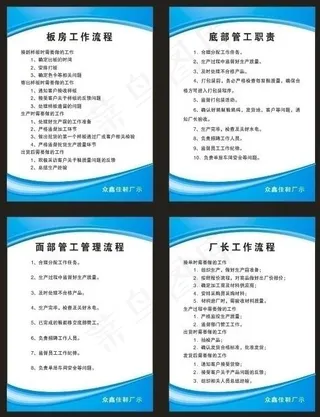 众鑫鞋厂制度图片