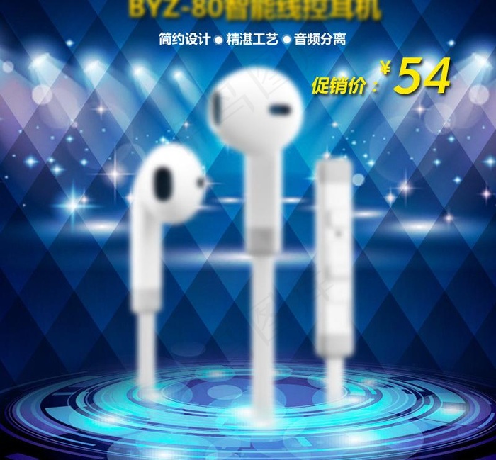 商品设计宣传图片psd模版下载
