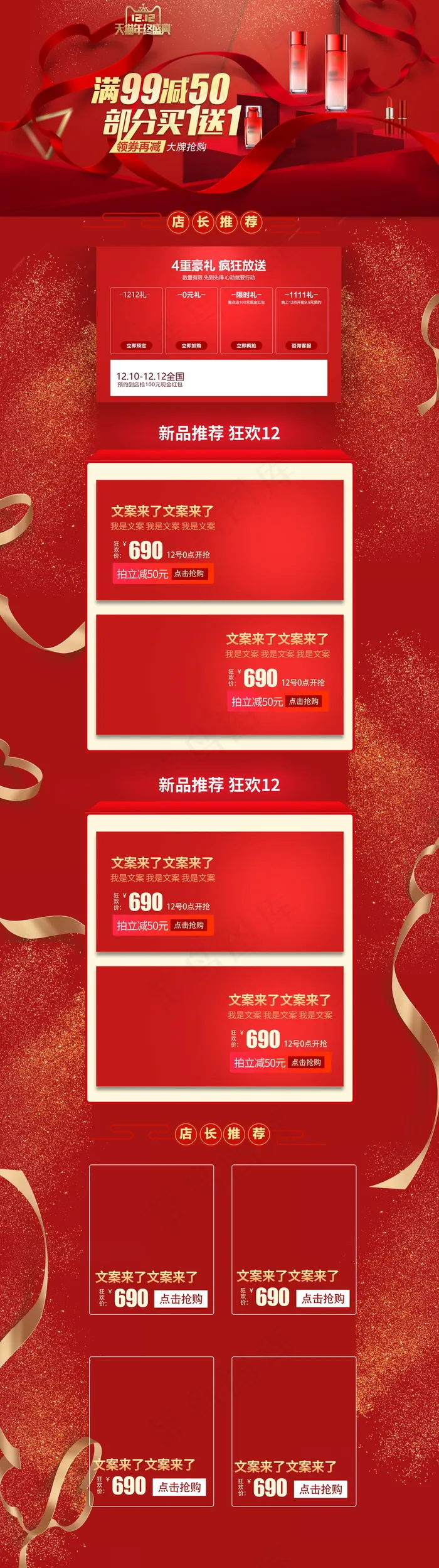 首页psd模版下载
