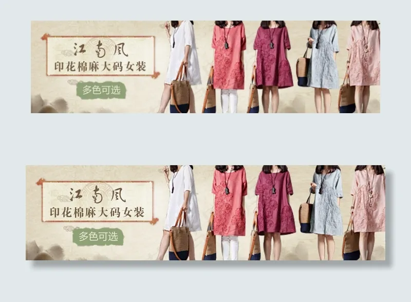 淘宝女装图片psd模版下载