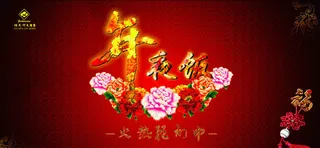 年夜饭海报背景矢量素材