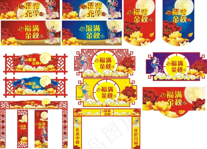 中秋节氛围布置图片cdr矢量模版下载
