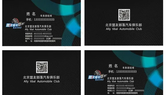 盟友部落汽车俱乐部图片