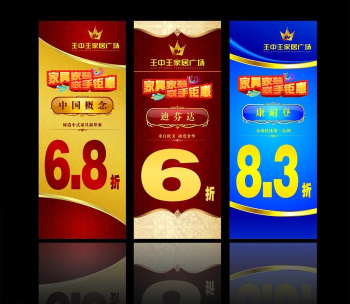 家居x展架图片(210X297)cdr矢量模版下载