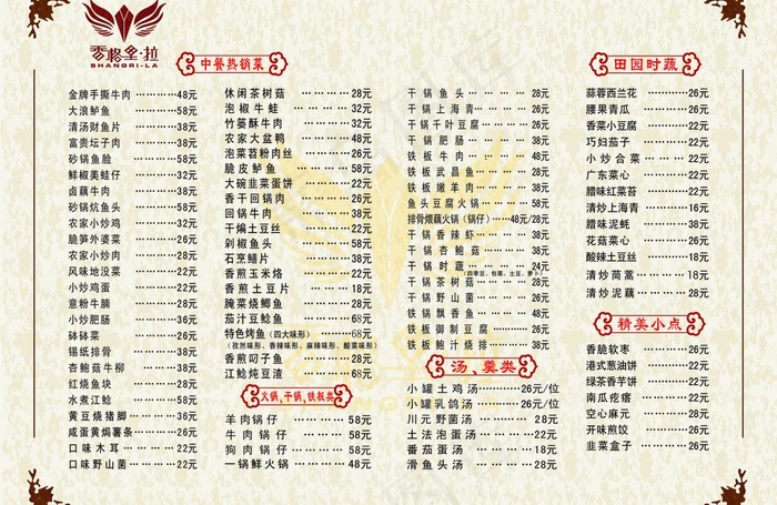 精致菜谱图片cdr矢量模版下载