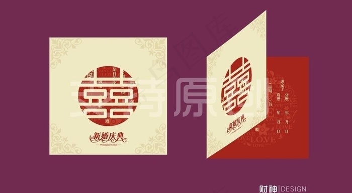 结婚邀请卡图片cdr矢量模版下载