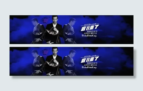 双十一男包促销网页