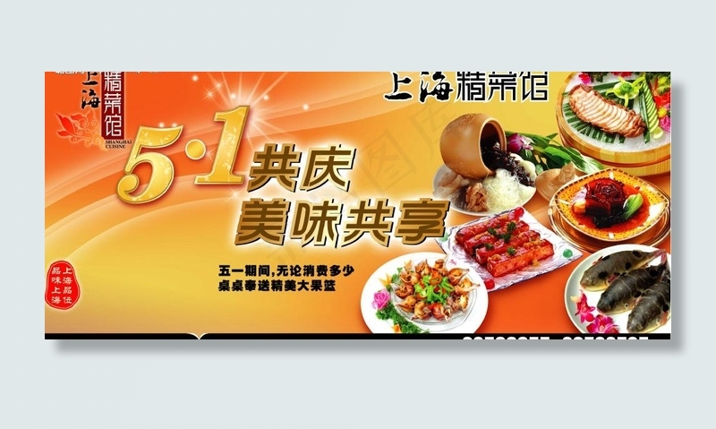 51报纸广告2图片(3898X1890(DPI:300))psd模版下载