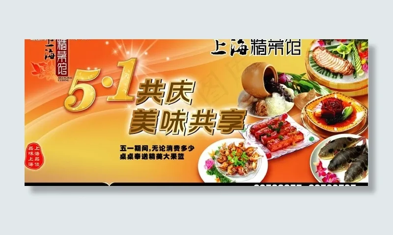 51报纸广告2图片(3898X1890(DPI:300))psd模版下载
