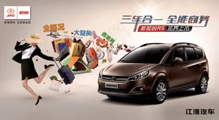 江淮新和越A5汽车PSD分层海